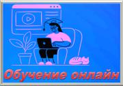 Рубрика: Обучение онлайн бесплатно: где можно получить специальность копирайтера в России