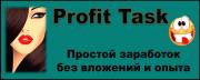 ProfitTask: Просто заработок без вложений