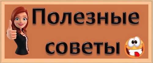 Полезные советы, здоровое питание, здоровый образ жизни, скачать бесплатно