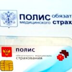 Не оформили ОМС после переезда? Вы добровольно отказались от медицины