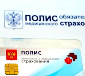 что, делать, с полисом ОМС, при переезде