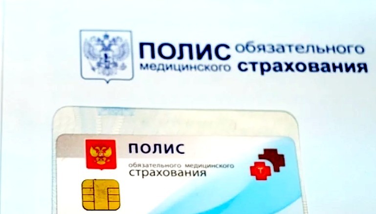 что, делать, с полисом ОМС, при переезде