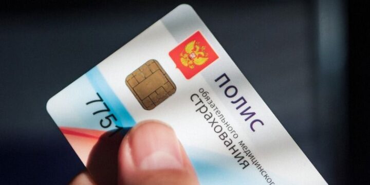 что делать с полисом ОМС при переезде