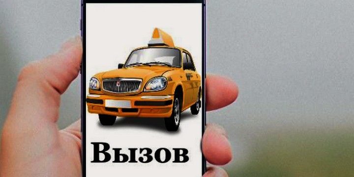 как выбрать такси с фиксированной ценой и безопасностью