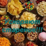 Эти 7 продуктов не кормят тебя. Они ускоряют твоё старение — день за днём