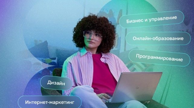 лучшие онлайн-курсы IT-сферы с трудоустройством